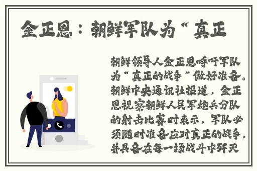天使的性